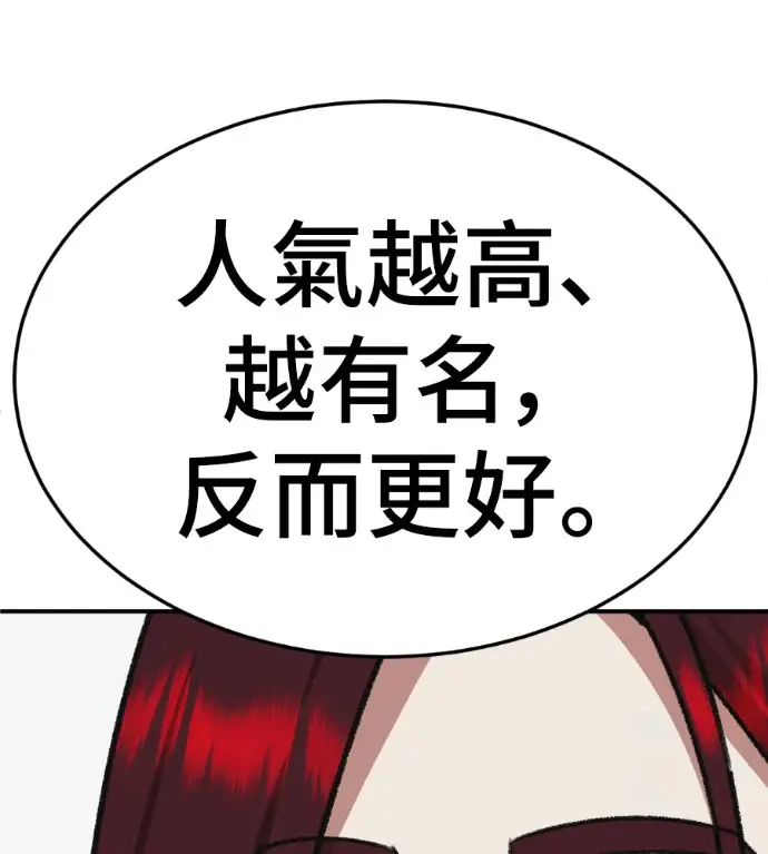 《盗脸人生》S3 桂米秦 6图91