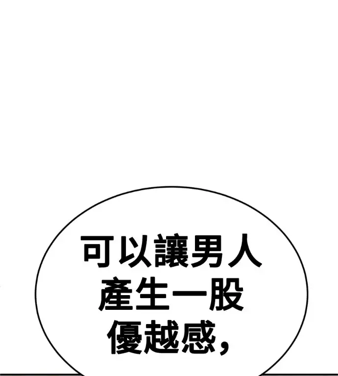 《盗脸人生》S3 桂米秦 6图93