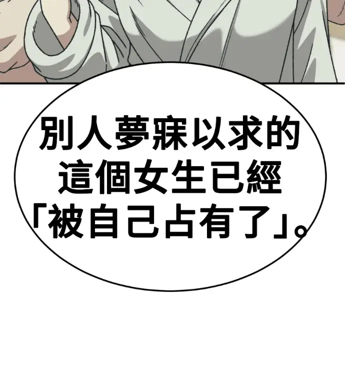 《盗脸人生》S3 桂米秦 6图95