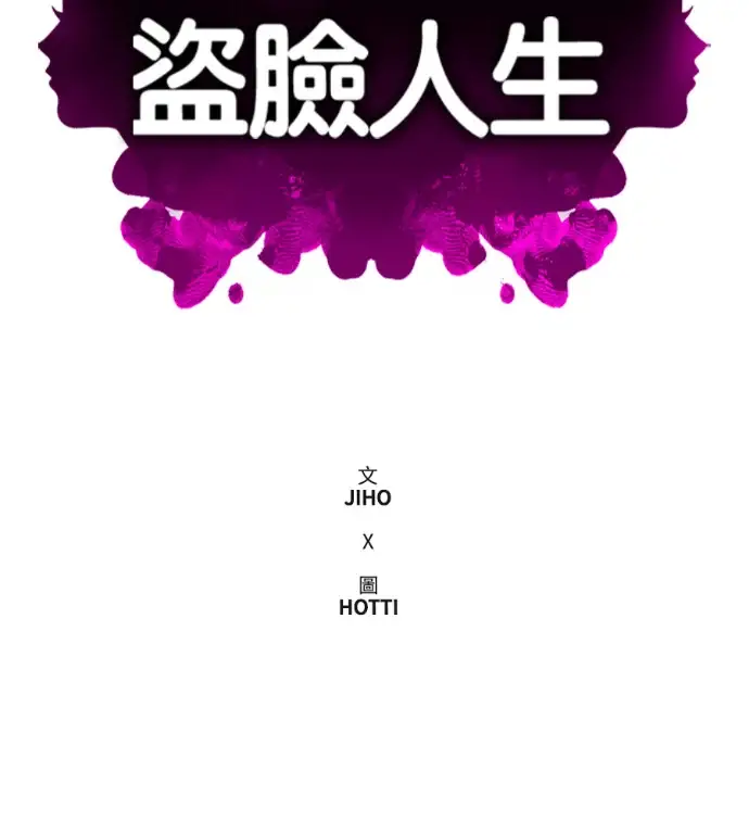 《盗脸人生》S3 桂米秦 6图98