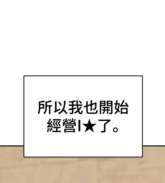 《盗脸人生》S3 桂米秦 6图99