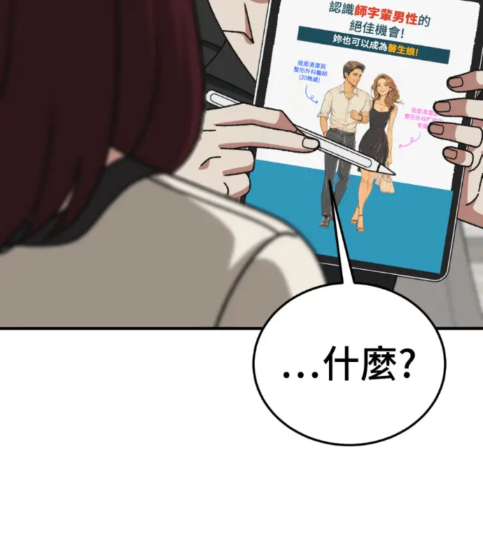 《盗脸人生》S3 桂米秦 7图101