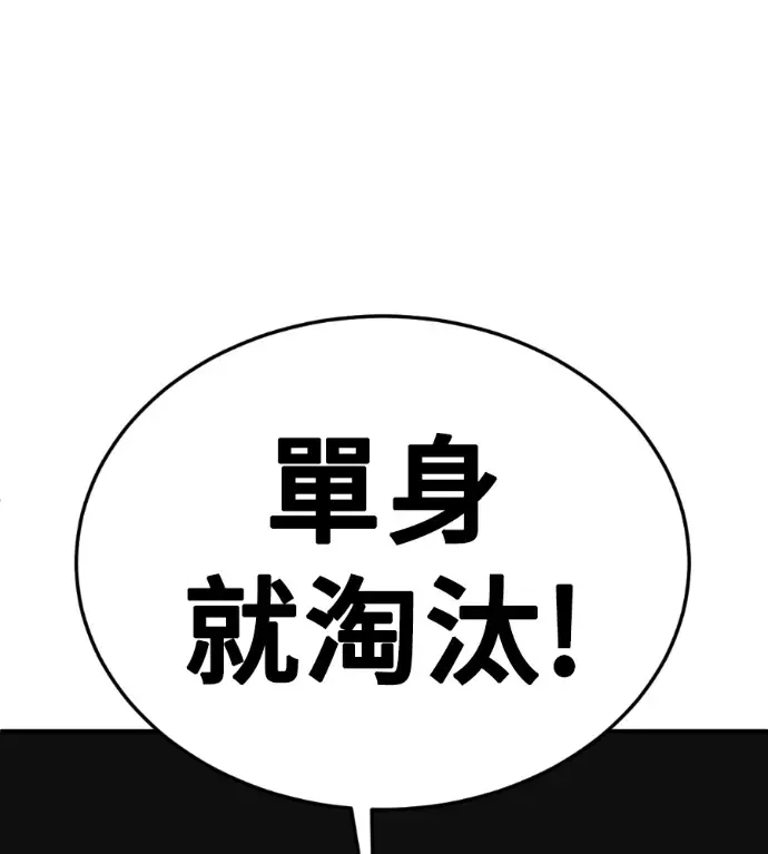《盗脸人生》S3 桂米秦 7图102