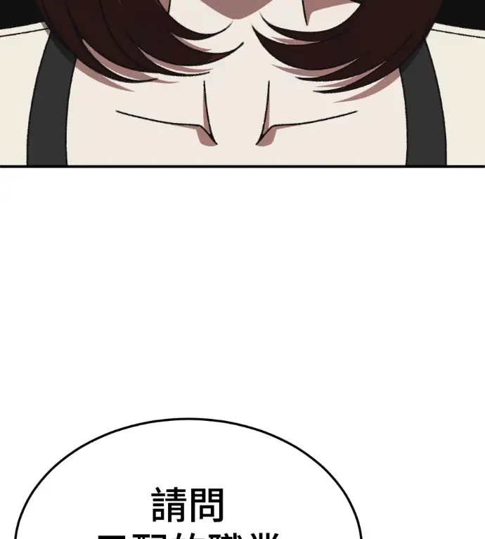 《盗脸人生》S3 桂米秦 7图104