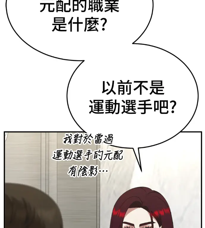 《盗脸人生》S3 桂米秦 7图105