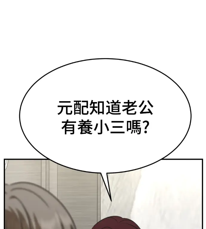 《盗脸人生》S3 桂米秦 7图107