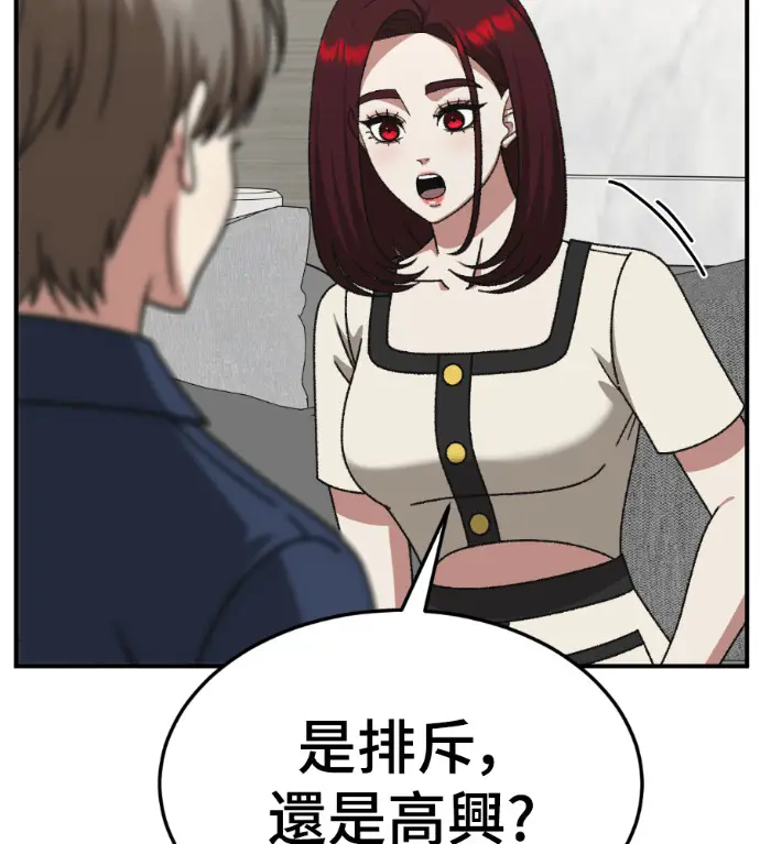 《盗脸人生》S3 桂米秦 7图108