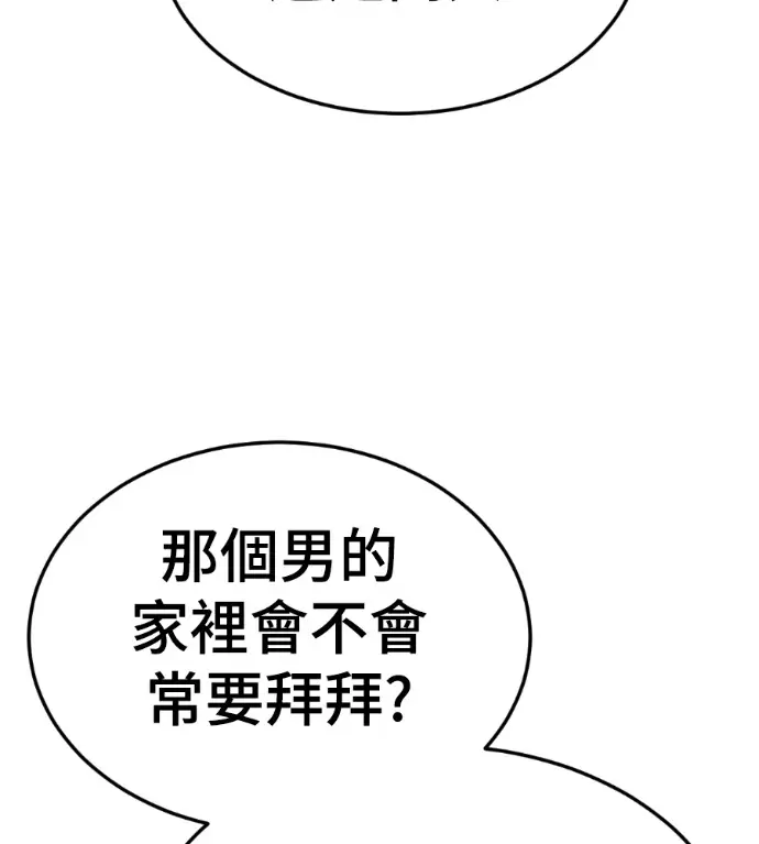 《盗脸人生》S3 桂米秦 7图109