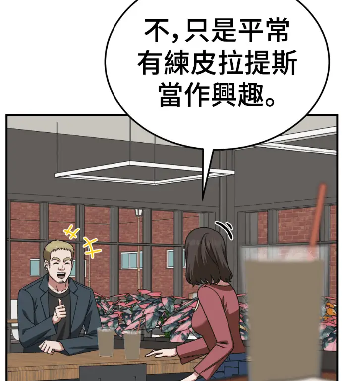 《盗脸人生》S3 桂米秦 7图11
