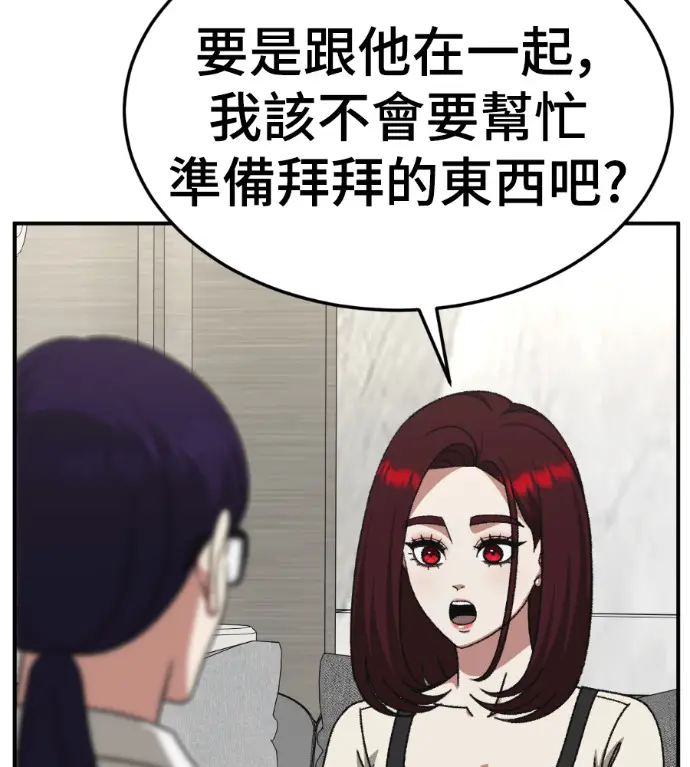 《盗脸人生》S3 桂米秦 7图110