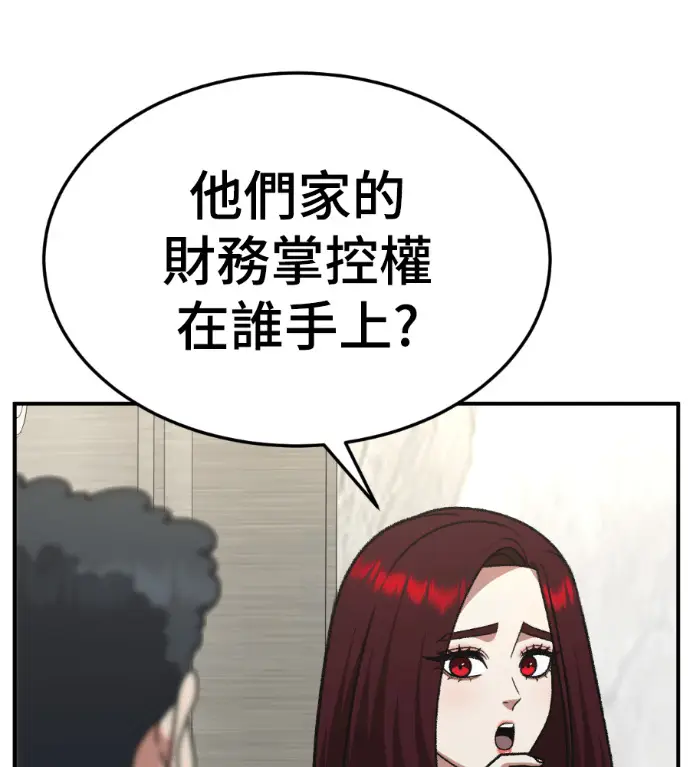 《盗脸人生》S3 桂米秦 7图112