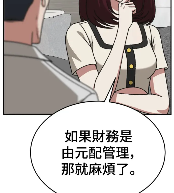 《盗脸人生》S3 桂米秦 7图113