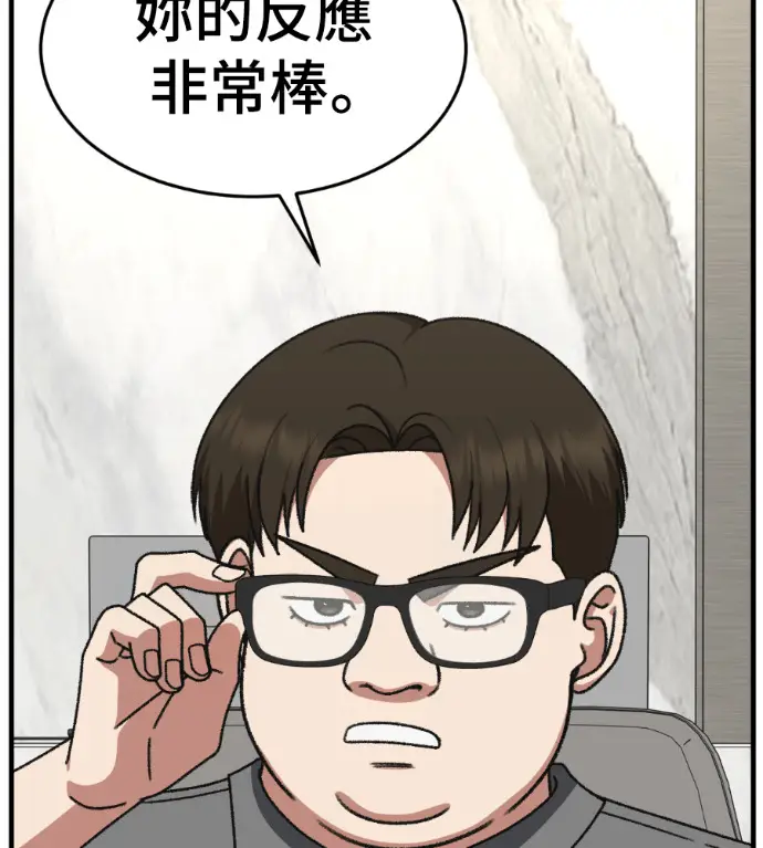 《盗脸人生》S3 桂米秦 7图115