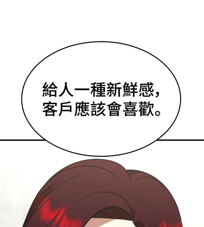 《盗脸人生》S3 桂米秦 7图117
