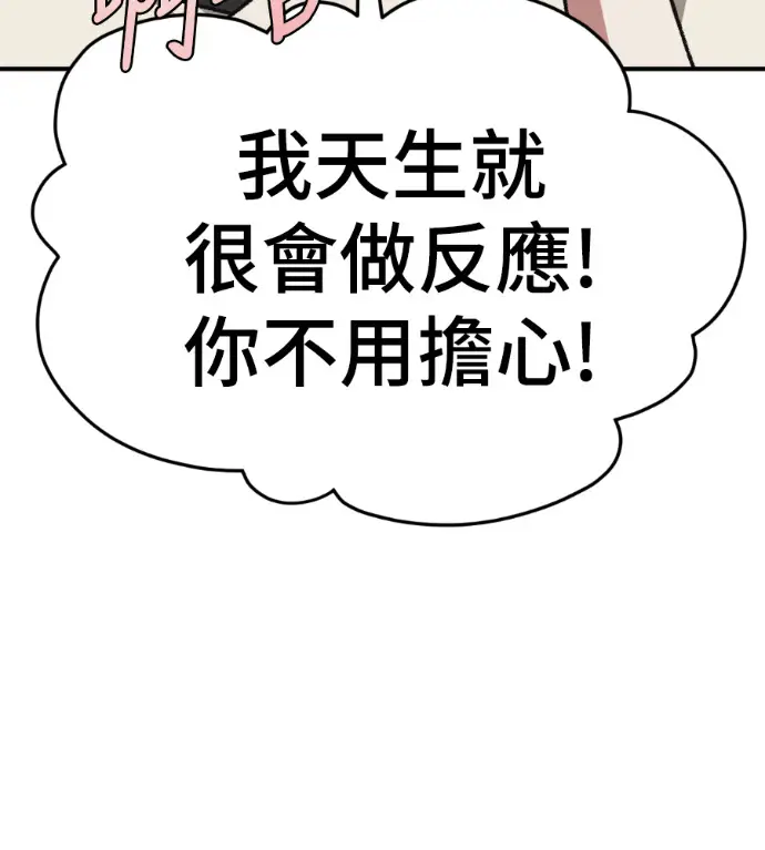 《盗脸人生》S3 桂米秦 7图119