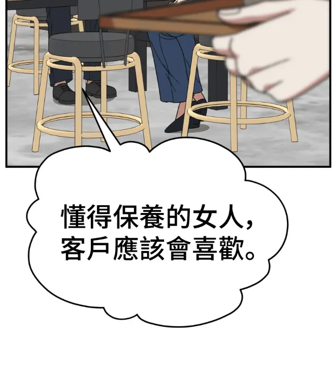 《盗脸人生》S3 桂米秦 7图12