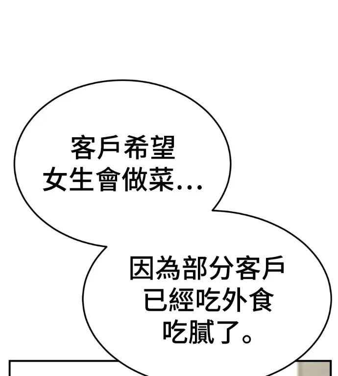 《盗脸人生》S3 桂米秦 7图125