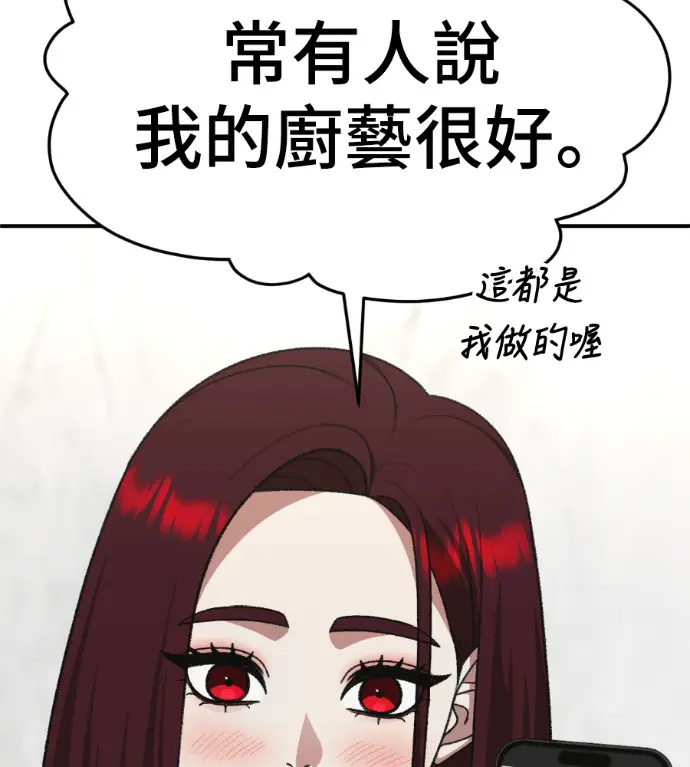 《盗脸人生》S3 桂米秦 7图128