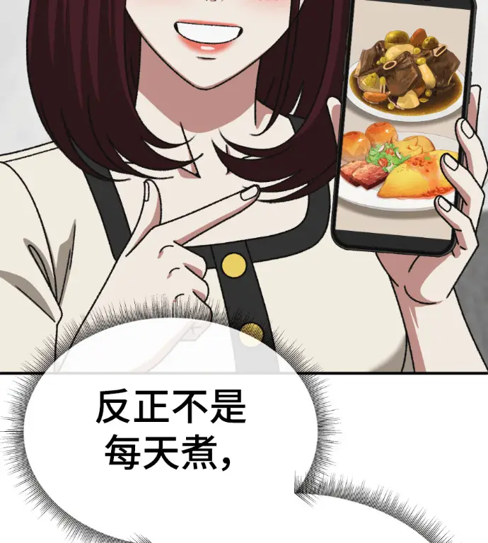 《盗脸人生》S3 桂米秦 7图129