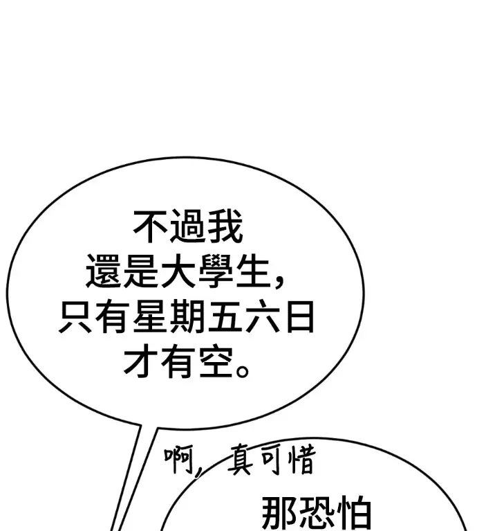《盗脸人生》S3 桂米秦 7图13