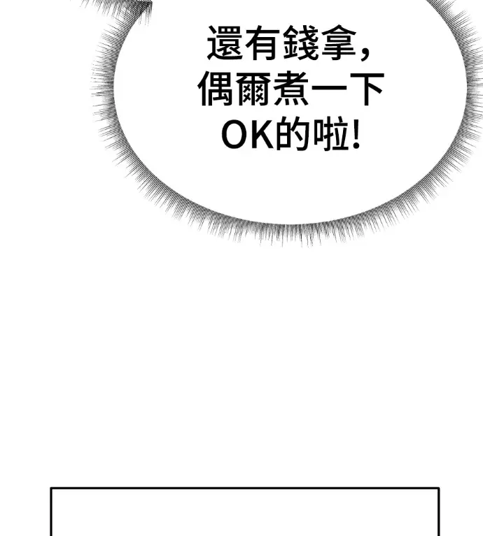 《盗脸人生》S3 桂米秦 7图130