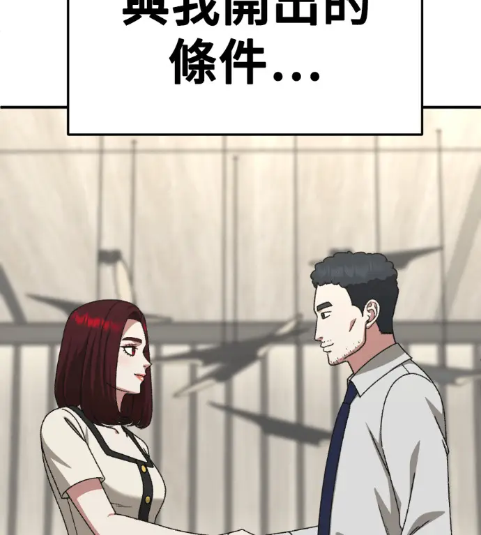 《盗脸人生》S3 桂米秦 7图133