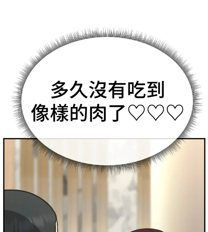 《盗脸人生》S3 桂米秦 7图139