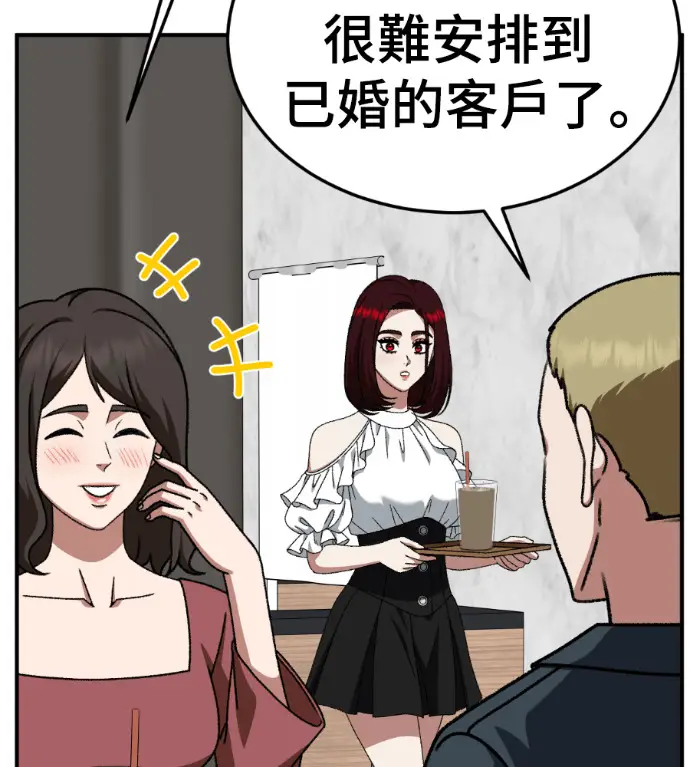 《盗脸人生》S3 桂米秦 7图14
