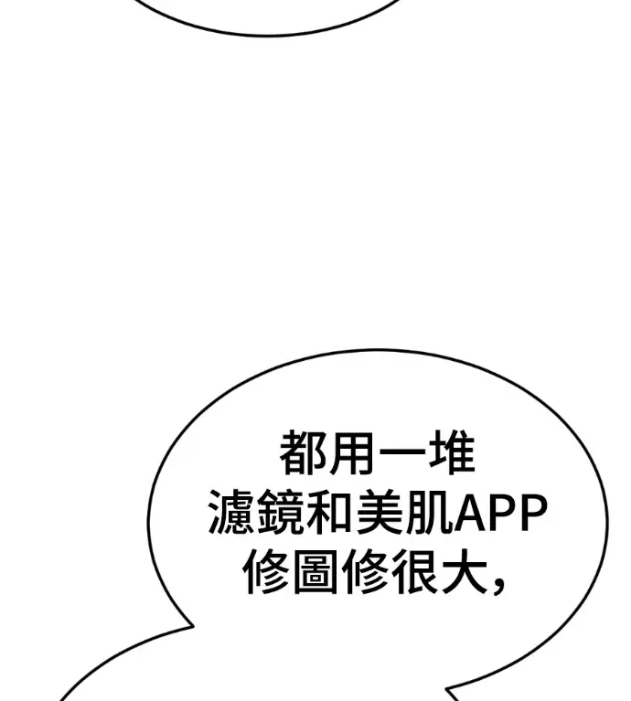 《盗脸人生》S3 桂米秦 7图141