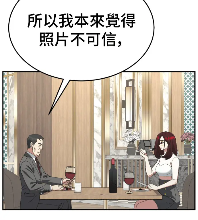 《盗脸人生》S3 桂米秦 7图142