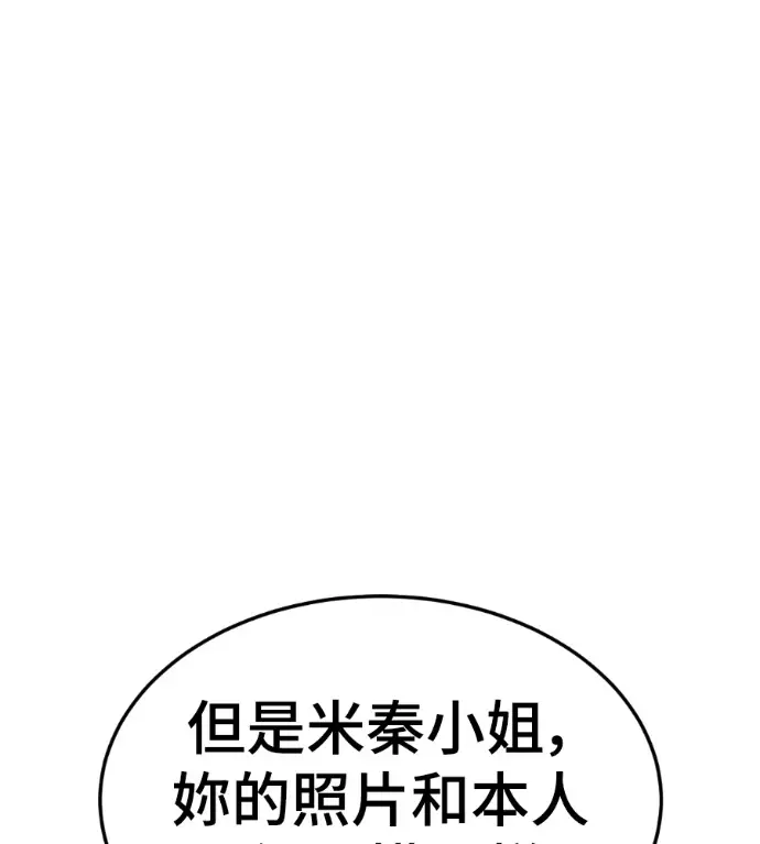 《盗脸人生》S3 桂米秦 7图143
