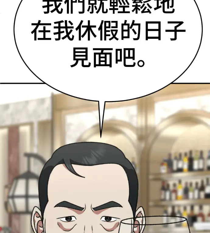 《盗脸人生》S3 桂米秦 7图149
