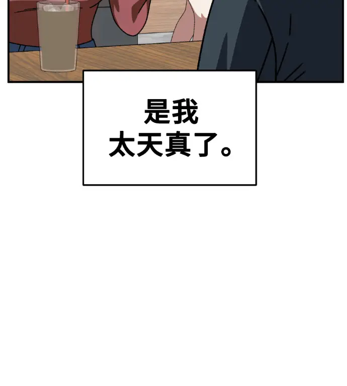 《盗脸人生》S3 桂米秦 7图15