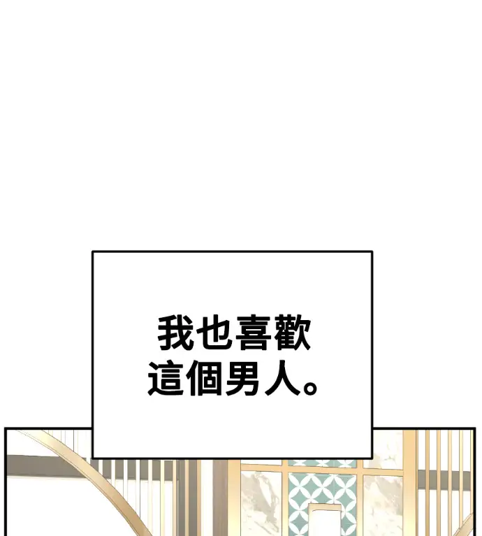 《盗脸人生》S3 桂米秦 7图151