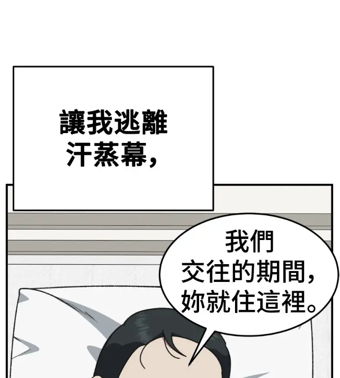 《盗脸人生》S3 桂米秦 7图154