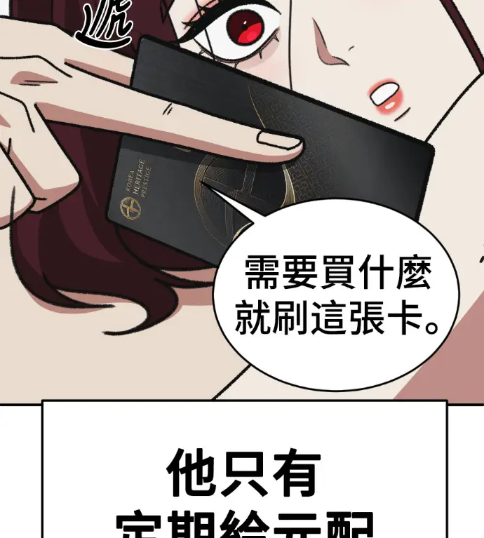 《盗脸人生》S3 桂米秦 7图158