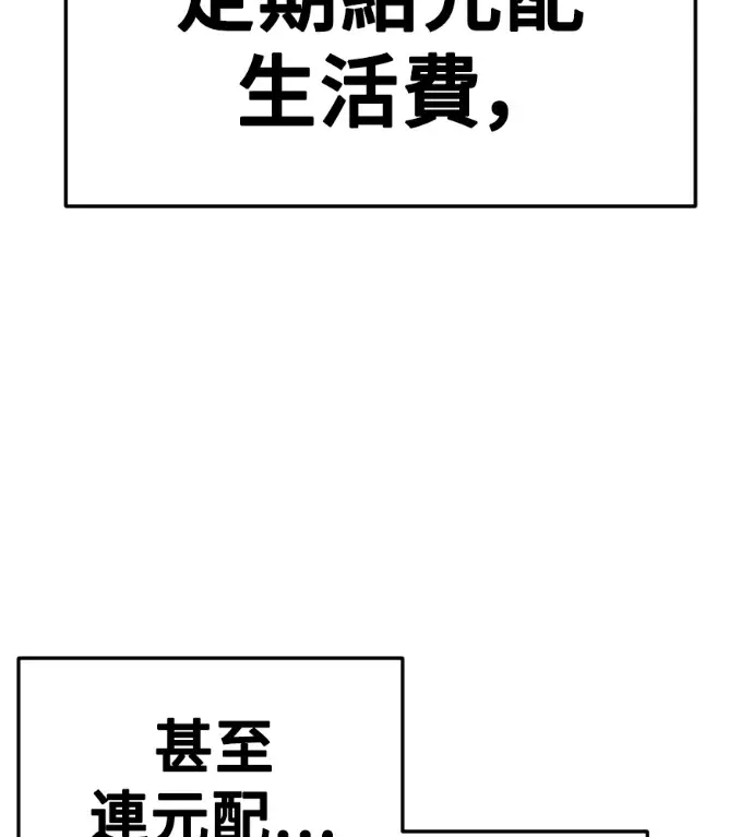 《盗脸人生》S3 桂米秦 7图159