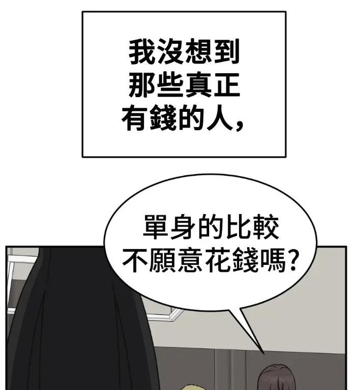 《盗脸人生》S3 桂米秦 7图16