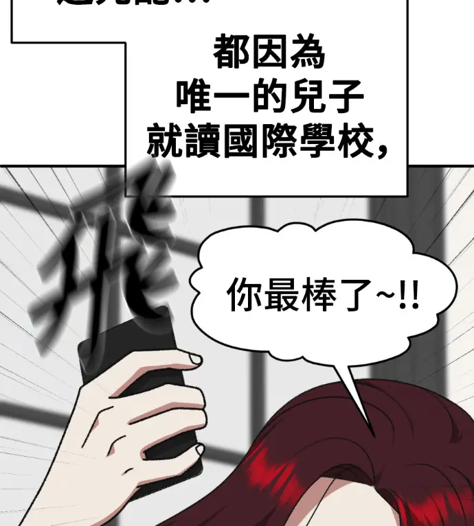 《盗脸人生》S3 桂米秦 7图160