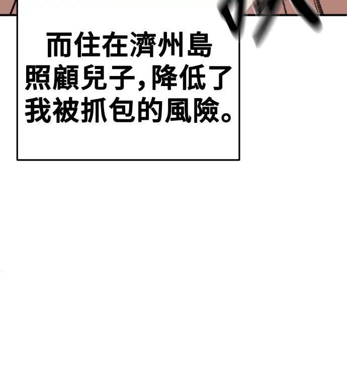 《盗脸人生》S3 桂米秦 7图162