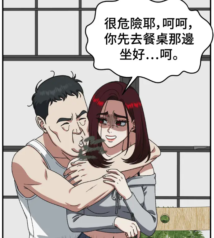 《盗脸人生》S3 桂米秦 7图175