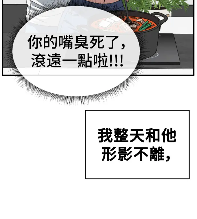 《盗脸人生》S3 桂米秦 7图176