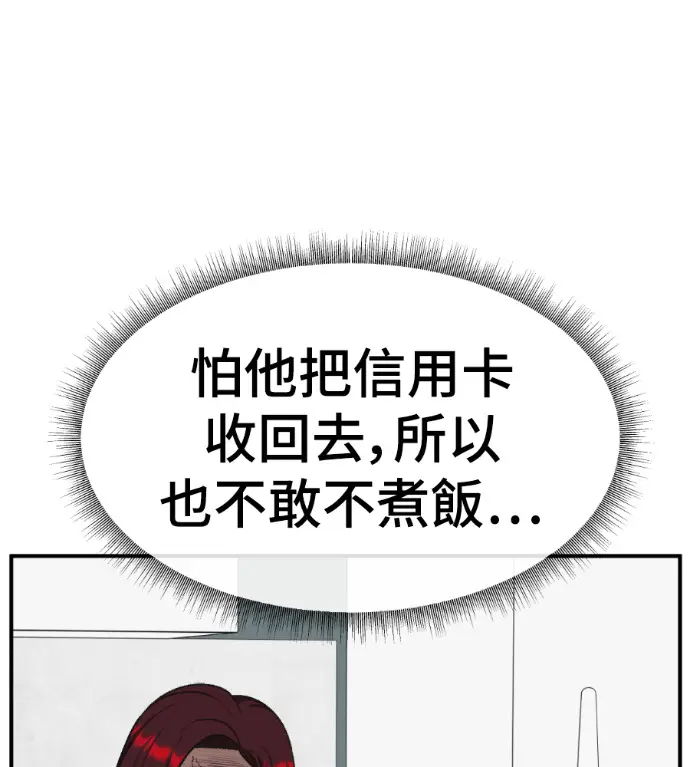 《盗脸人生》S3 桂米秦 7图177