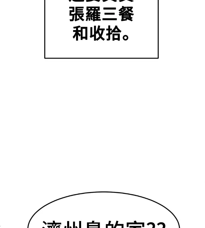 《盗脸人生》S3 桂米秦 7图179