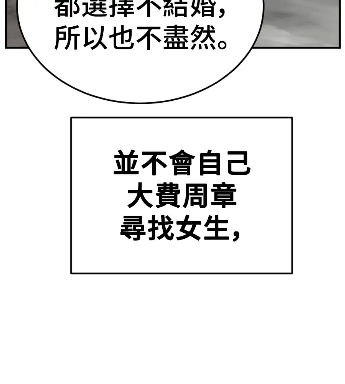 《盗脸人生》S3 桂米秦 7图18