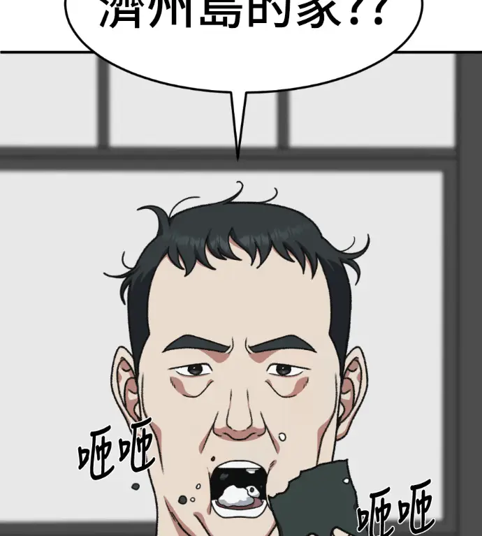 《盗脸人生》S3 桂米秦 7图180