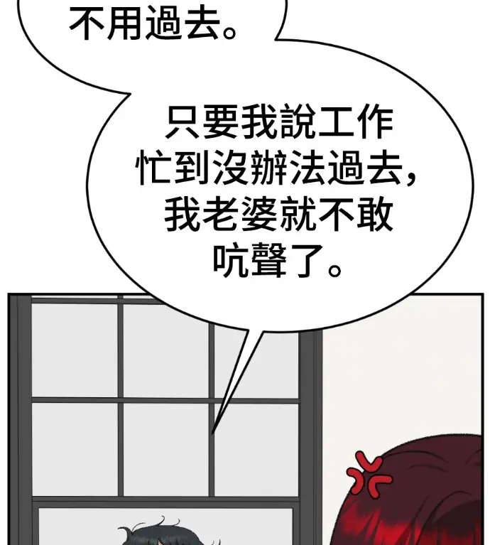 《盗脸人生》S3 桂米秦 7图182