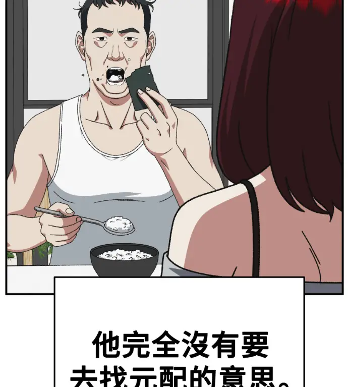 《盗脸人生》S3 桂米秦 7图183