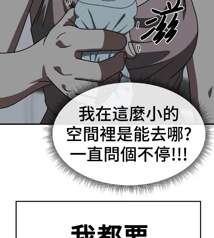 《盗脸人生》S3 桂米秦 7图191