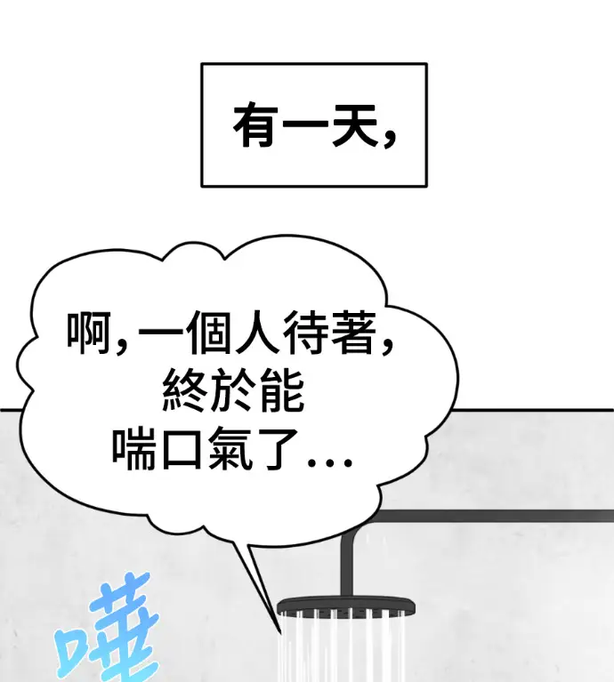 《盗脸人生》S3 桂米秦 7图193